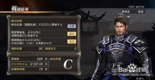 真三国无双7猛将传故事模式攻略
