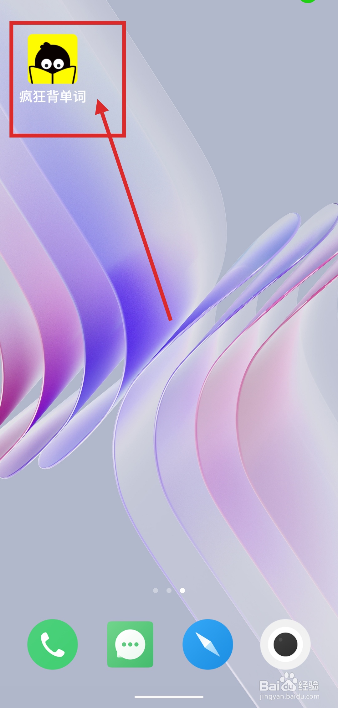 如何在疯狂背单词中更改背词顺序