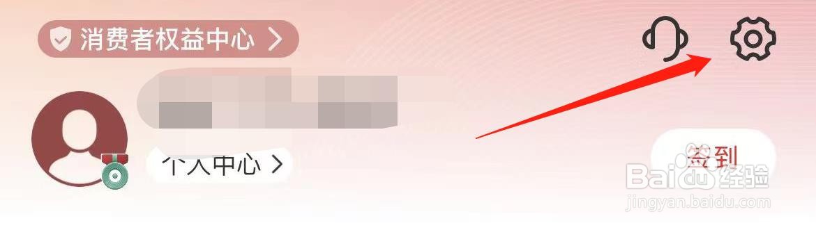 云闪付怎样查看第三方SDK情况列表