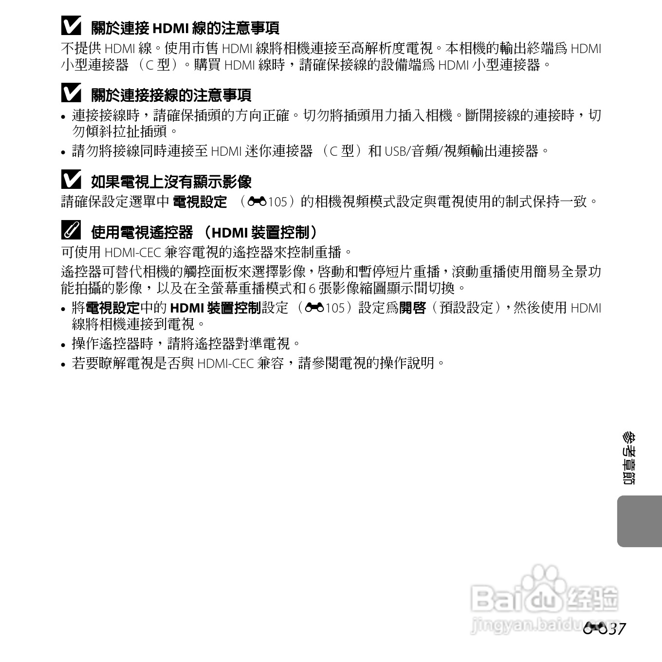尼康COOLPIX S6400数码相机使用说明书:[16]