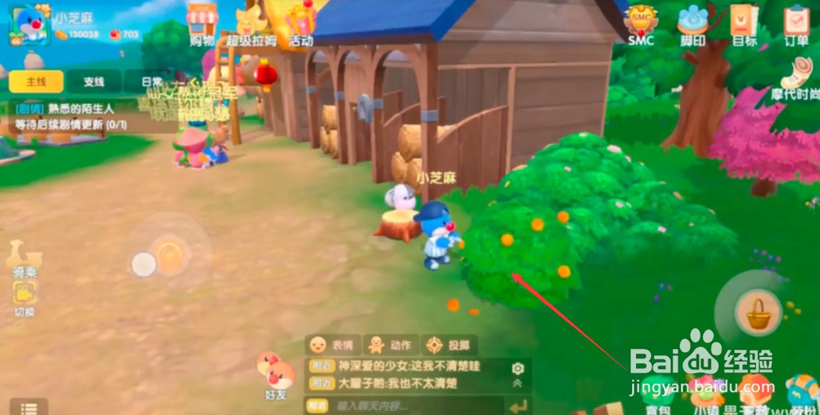 摩尔庄园摩尔篮球怎样获得