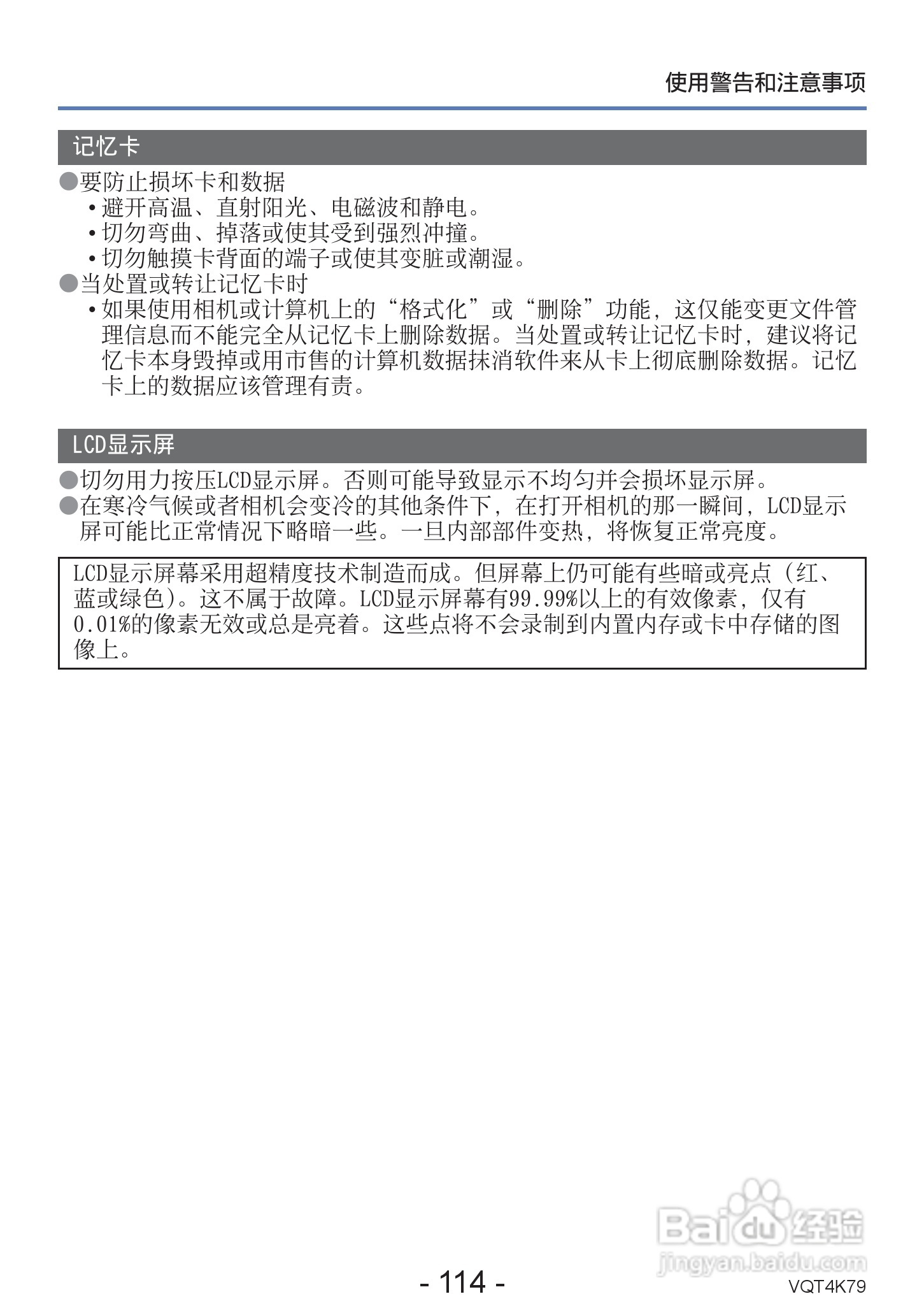 松下DMC-LZ20数码相机使用说明书:[12]