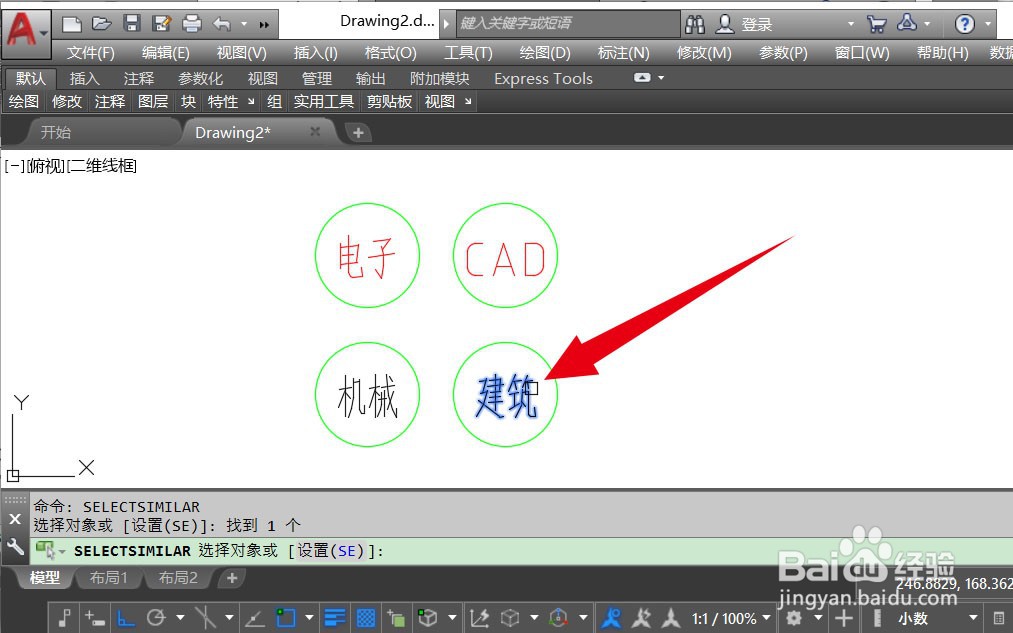 CAD的SELECTSIMILAR命令怎么用
