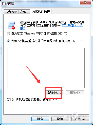 win7所有软件都打不开怎么办