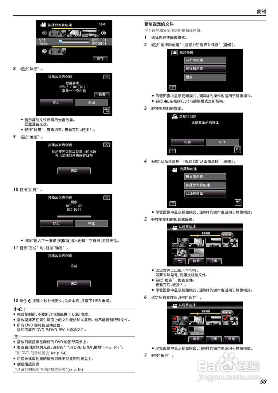 胜利GZ-G3数码报像机使用说明书:[10]