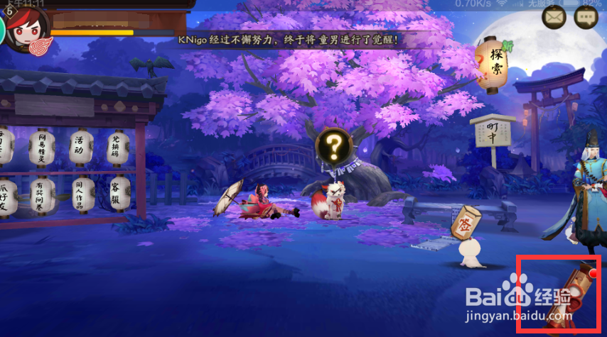 阴阳师式神怎么升星