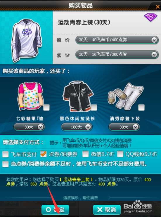 运动青春上装在哪里购买
