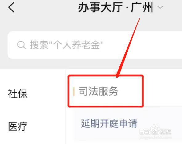 投诉在哪里可以申请撤诉