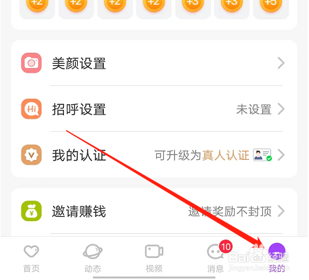 安卓版心享app如何修改头像