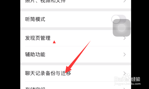 手机微信记录怎么转移到另一个手机上