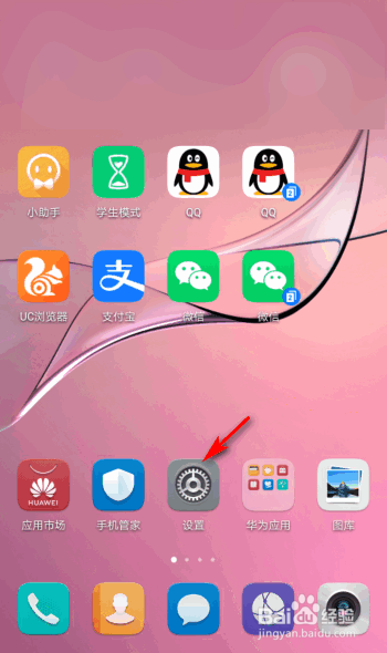 华为手机怎么开启WLAN