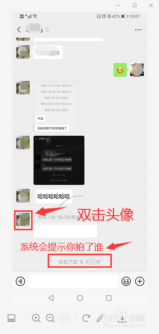 如何使用微信拍一拍功能