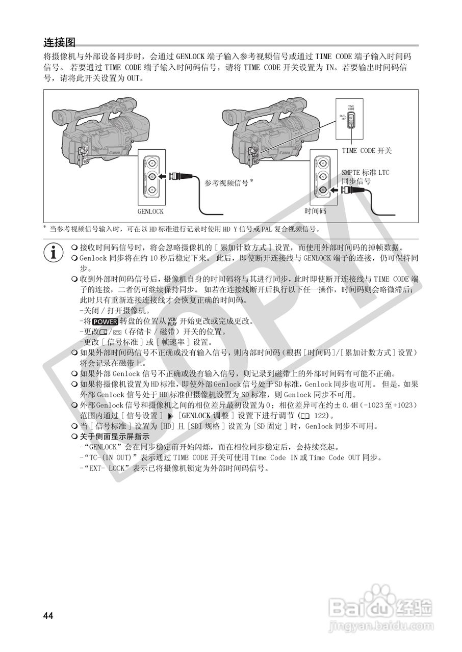 佳能XH A1S数码摄像机使用说明书:[5]