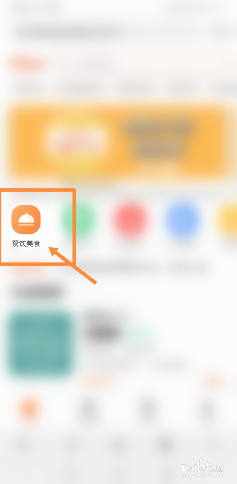 怎么注册东鹏特饮商户