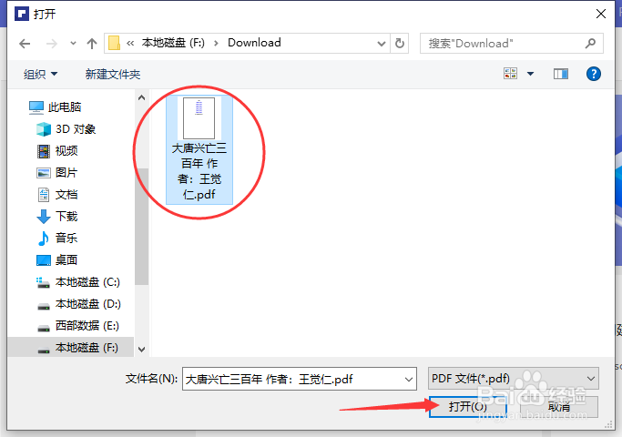 PDFelement如何将PDF文档转换为电子书