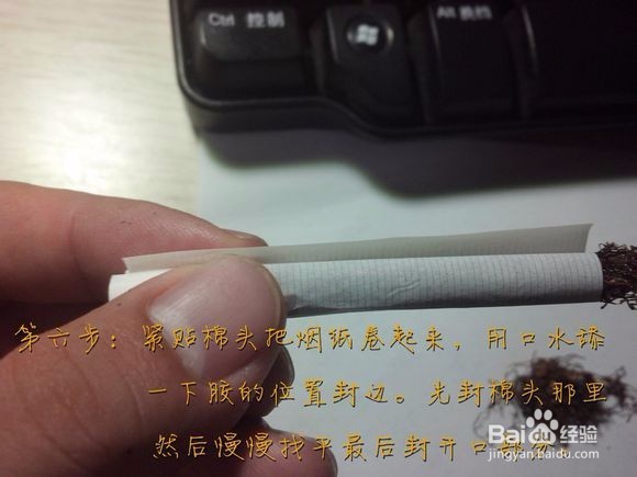 手工卷烟方法