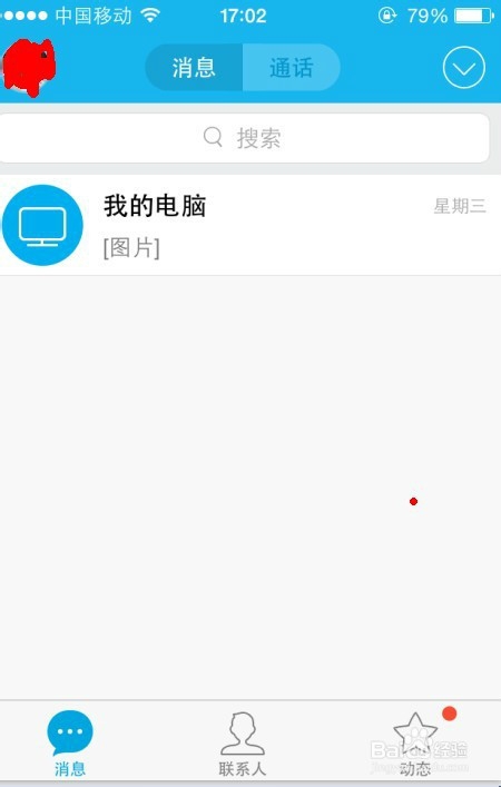 苹果iphone怎样往电脑传输照片