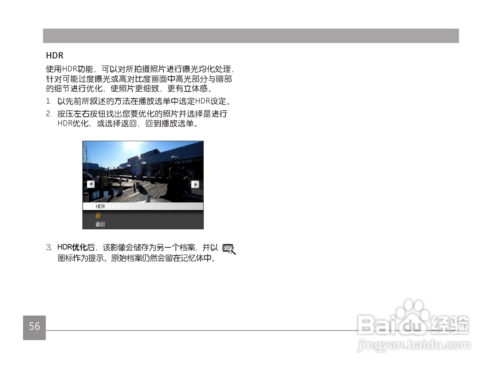 GE通用 J1456W数码相机说明书:[6]