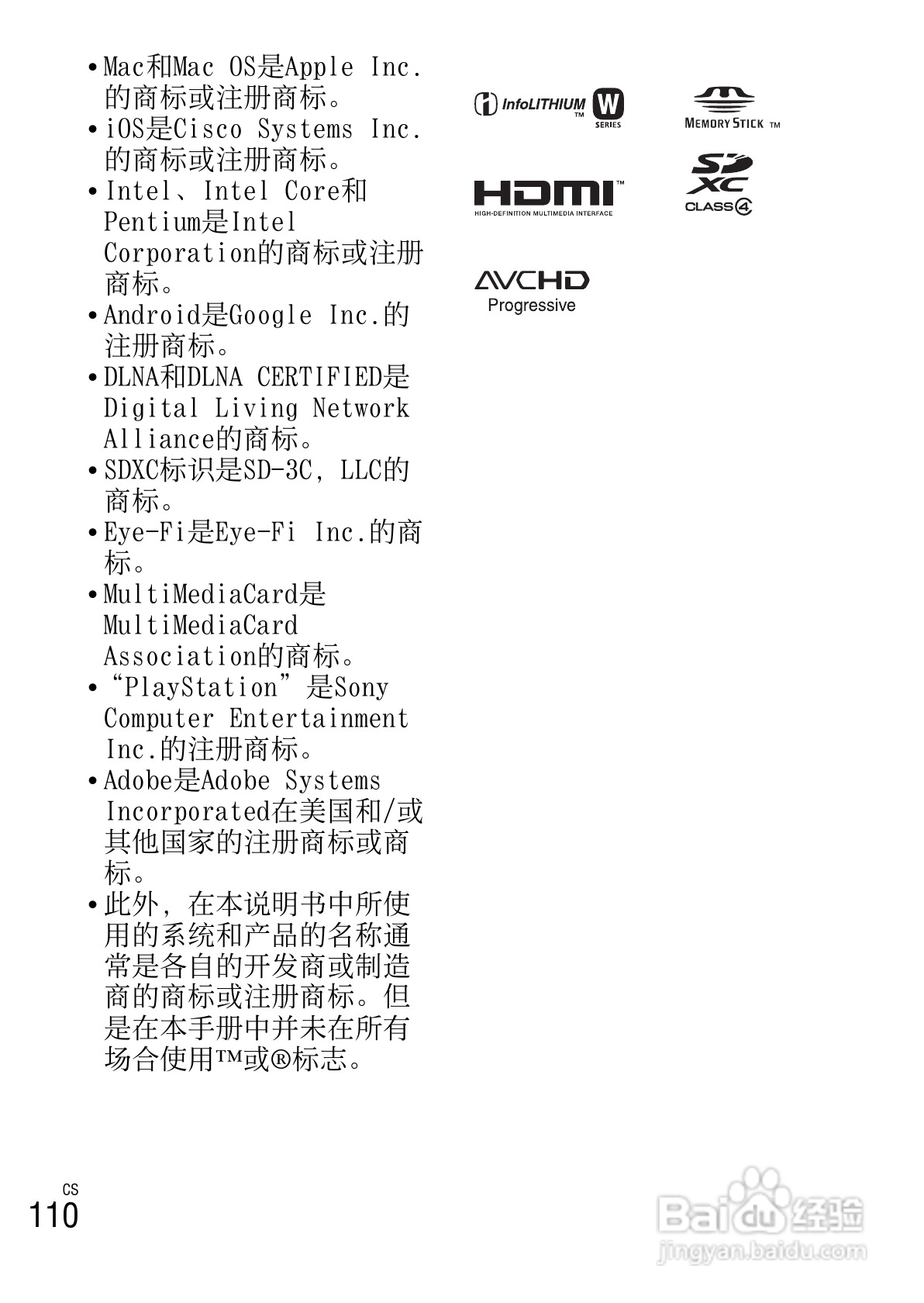 SONY索尼 NEX-5R数码相机说明书:[11]