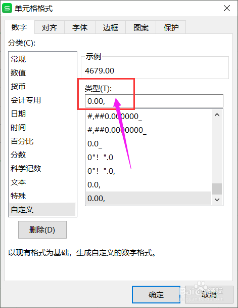 wps表格如何快速让数字以为单位显示？
