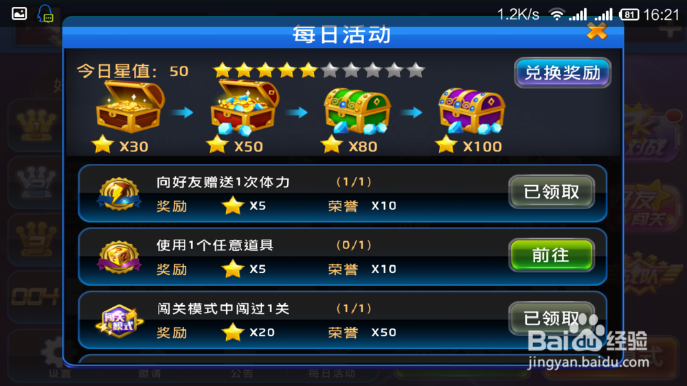 节奏大师详细介绍