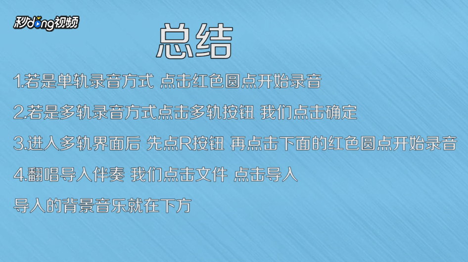 如何使用Adobe Audition CS6录音