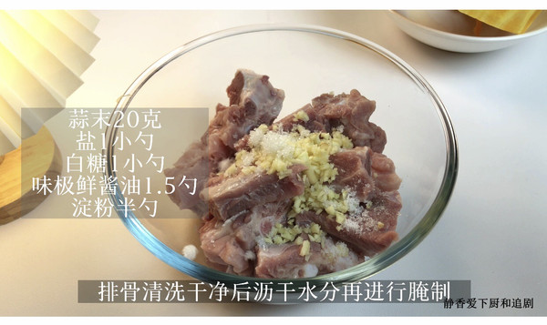 豆豉鲮鱼蒸排骨