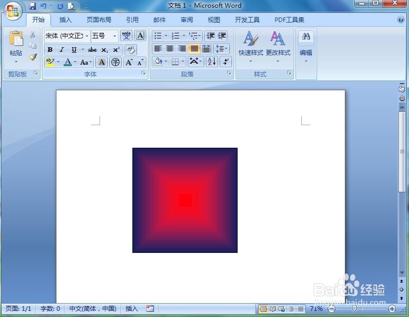 如何在word中给正方形填充双色渐变
