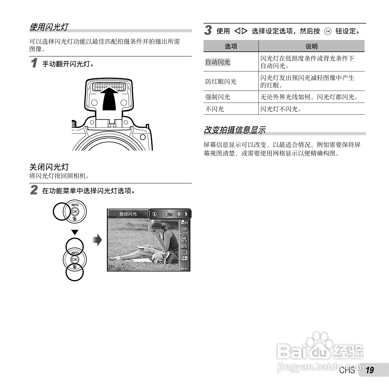 奥林巴斯SP-720UZ数码相机说明书:[2]