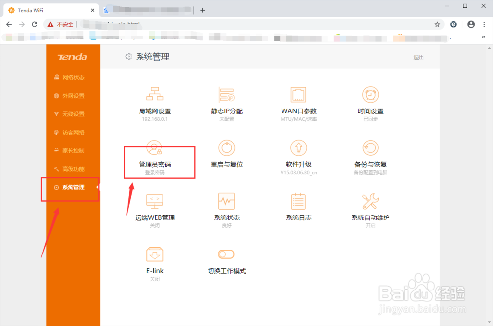 192.168.101.1登录设置