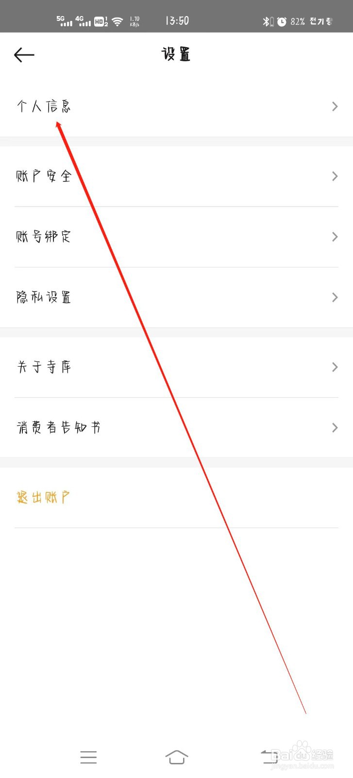 寺库奢侈品app怎么添加收货地址