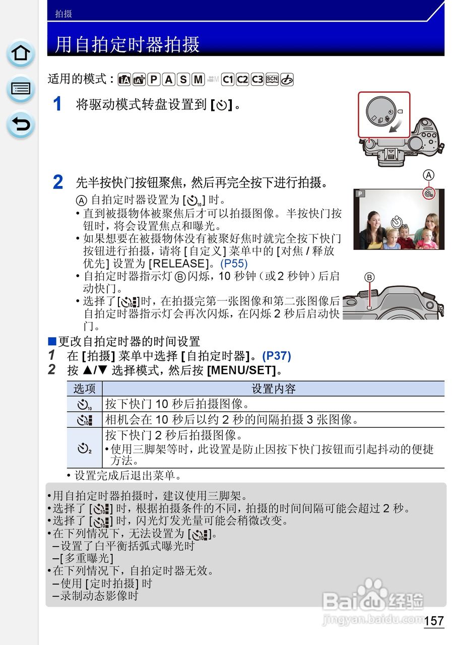 松下DMC-GH3数码相机使用说明书:[16]