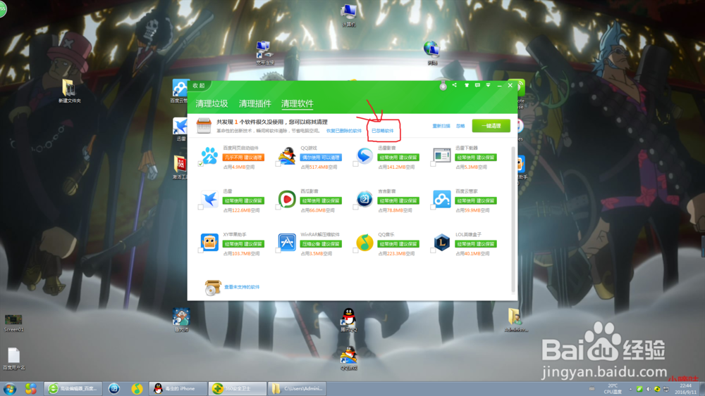 电脑内存清理——简单操作，释放内存！