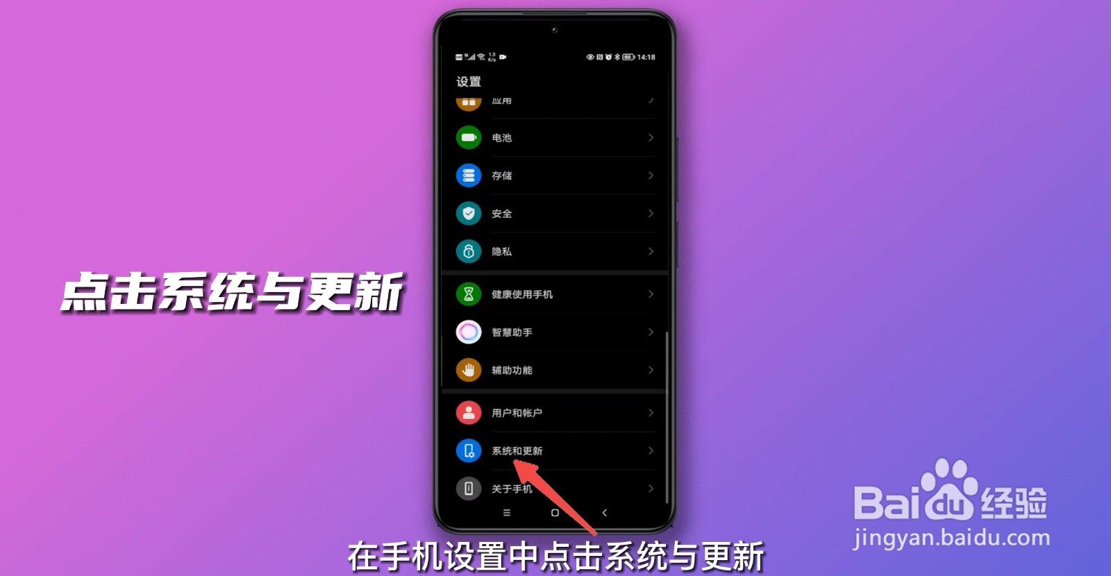 华为返回键设置在哪里