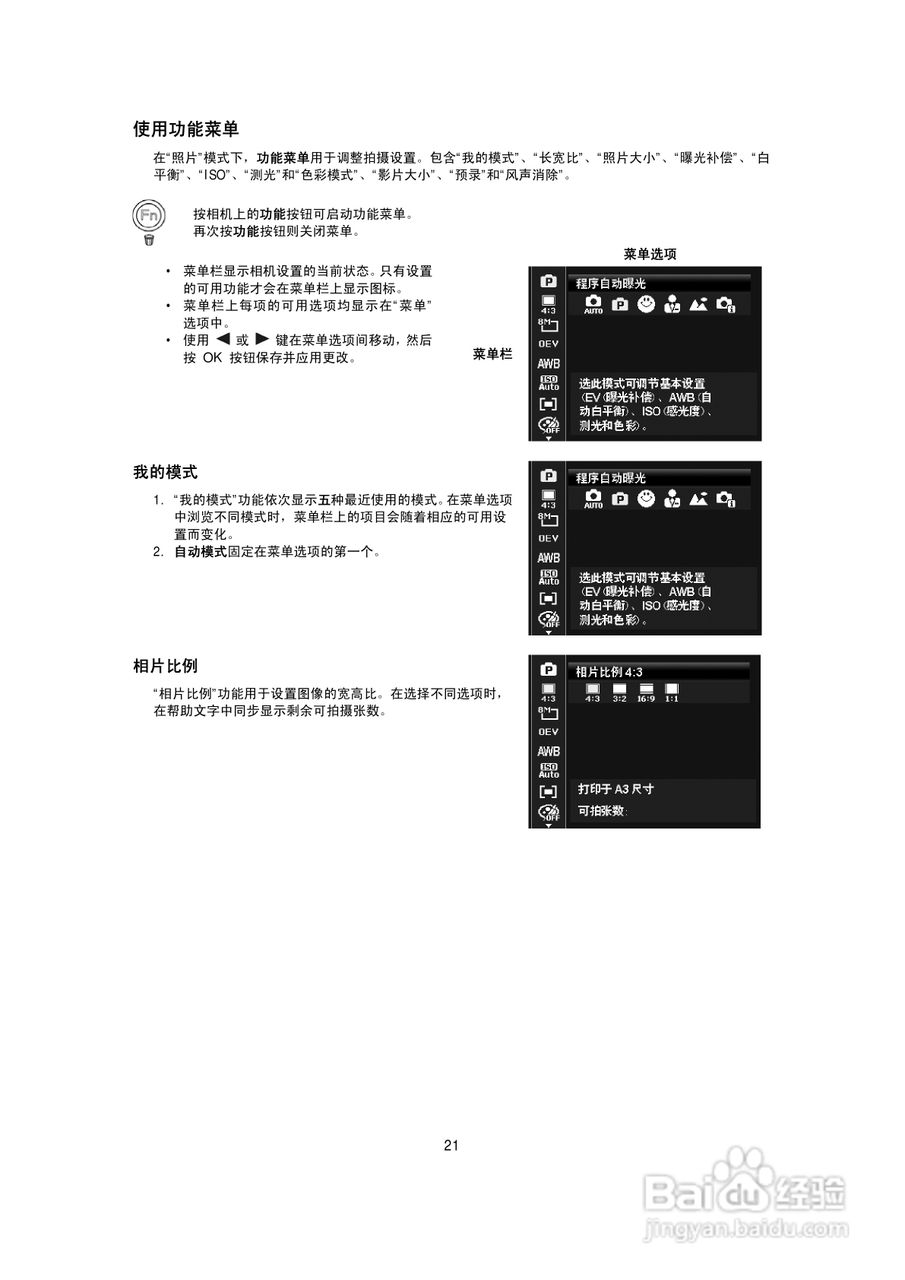 海尔DC-S70数码相机使用说明书:[3]