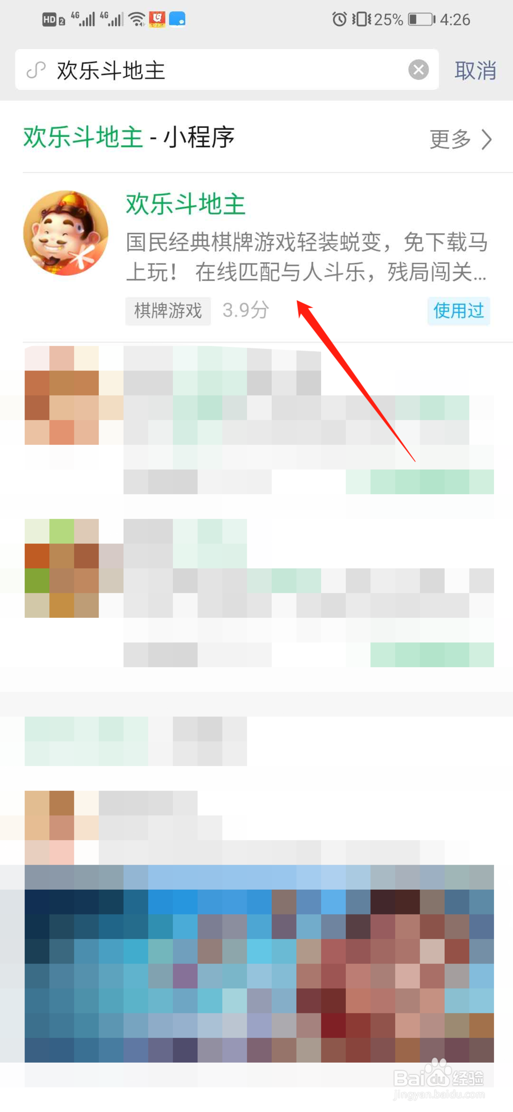 微信怎么斗地主