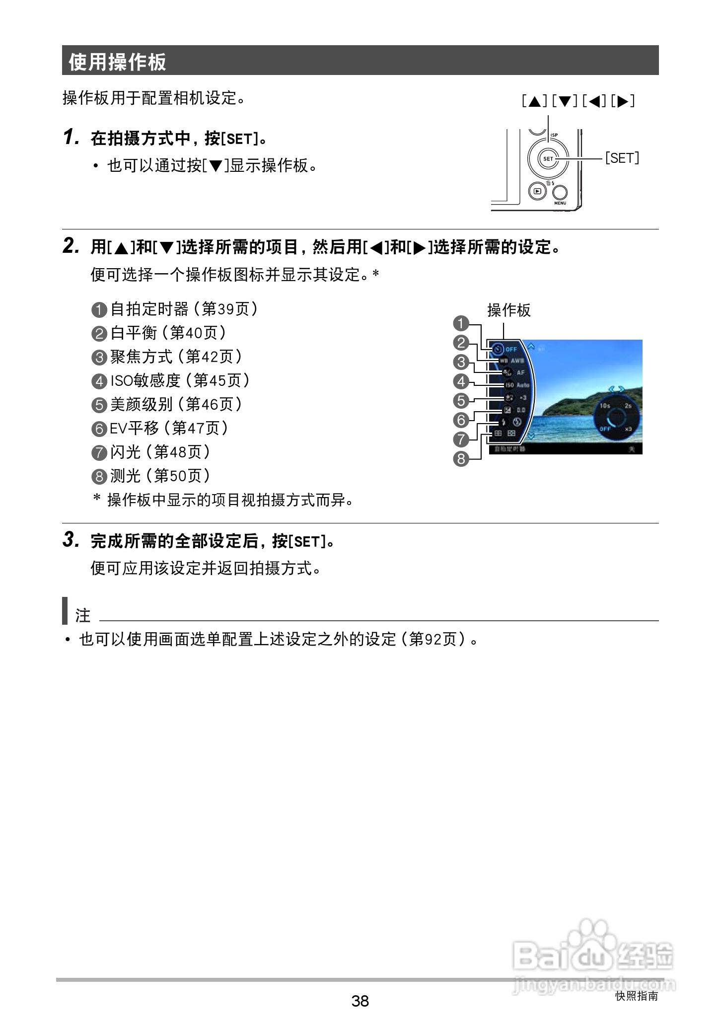 卡西欧 EX-ZR400数码相机说明书:[4]