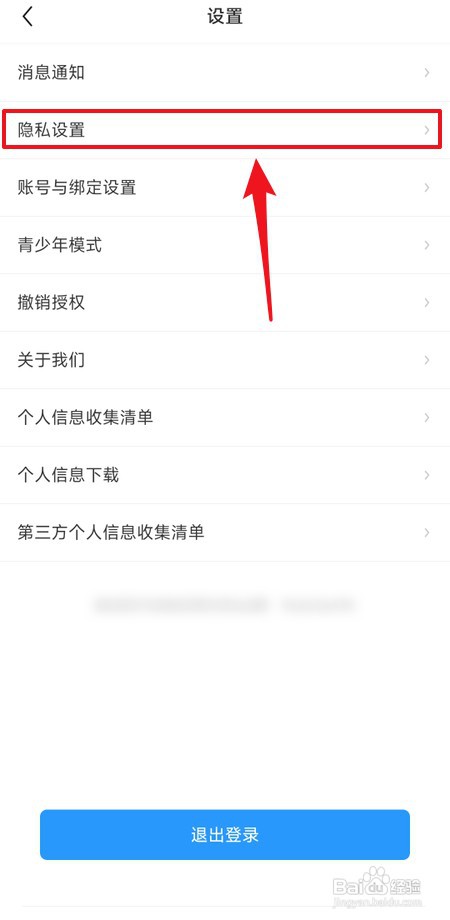 疯读小说个性化广告如何关闭