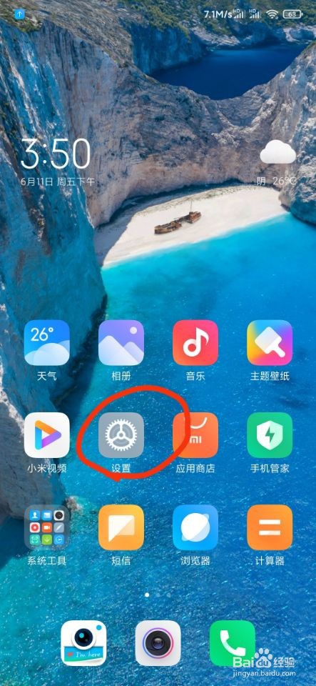 小米手机怎样手机分身