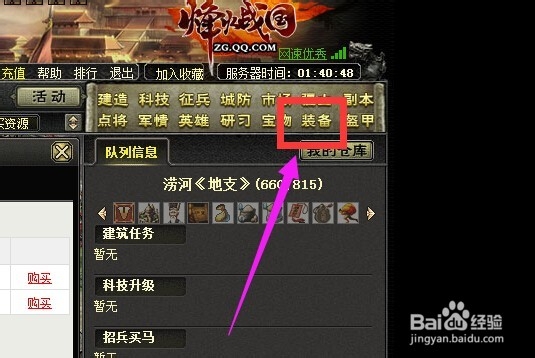 烽火战国装备怎么分解，分解能得到什么