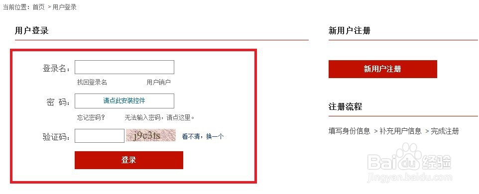 个人信用怎么查