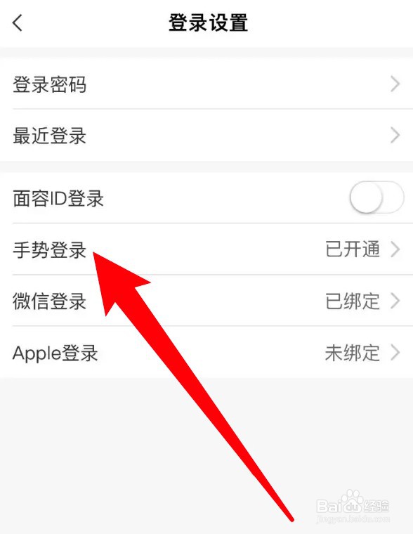 农行app怎么设置手势登录显示手势轨迹