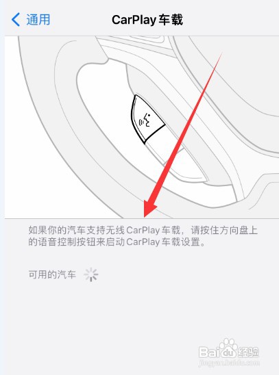 苹果手机如何跟奔驰车投屏