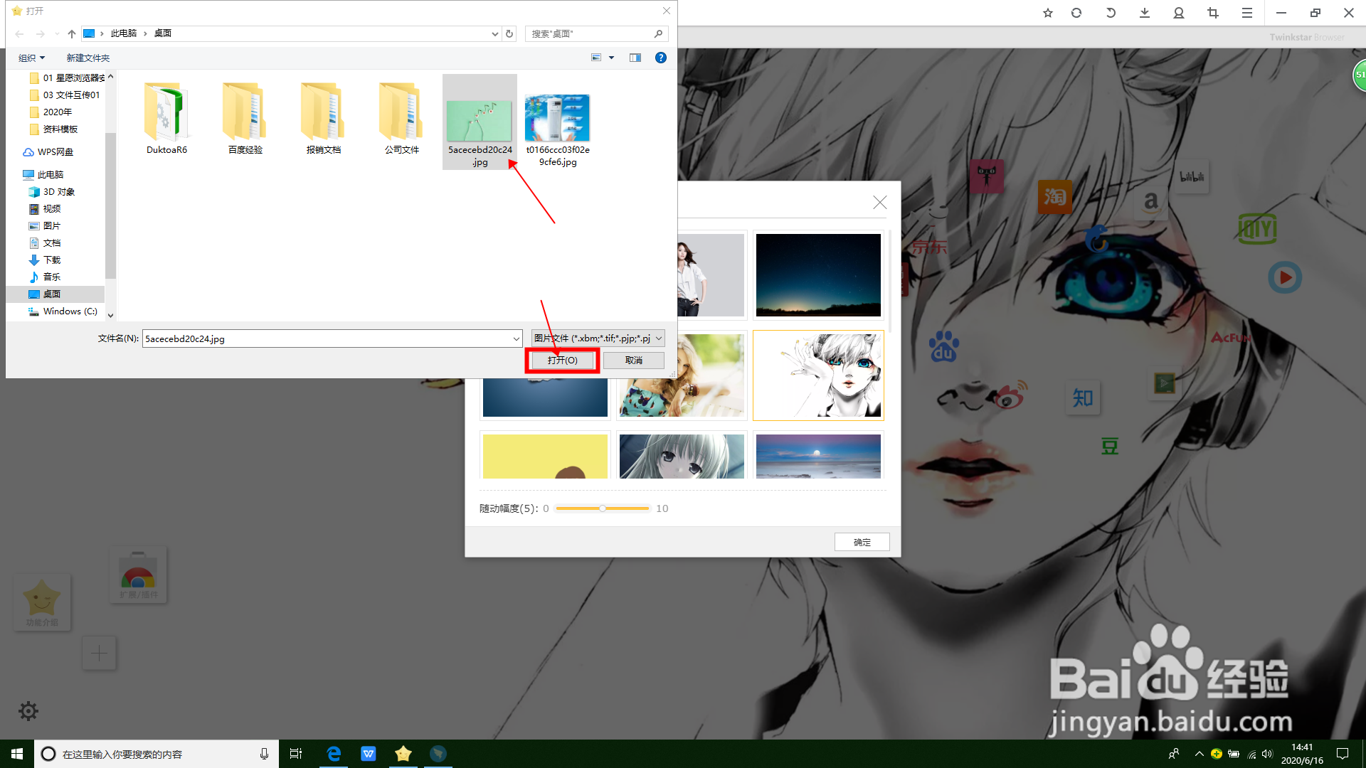 星愿浏览器中如何自定义浏览器空白页的背景
