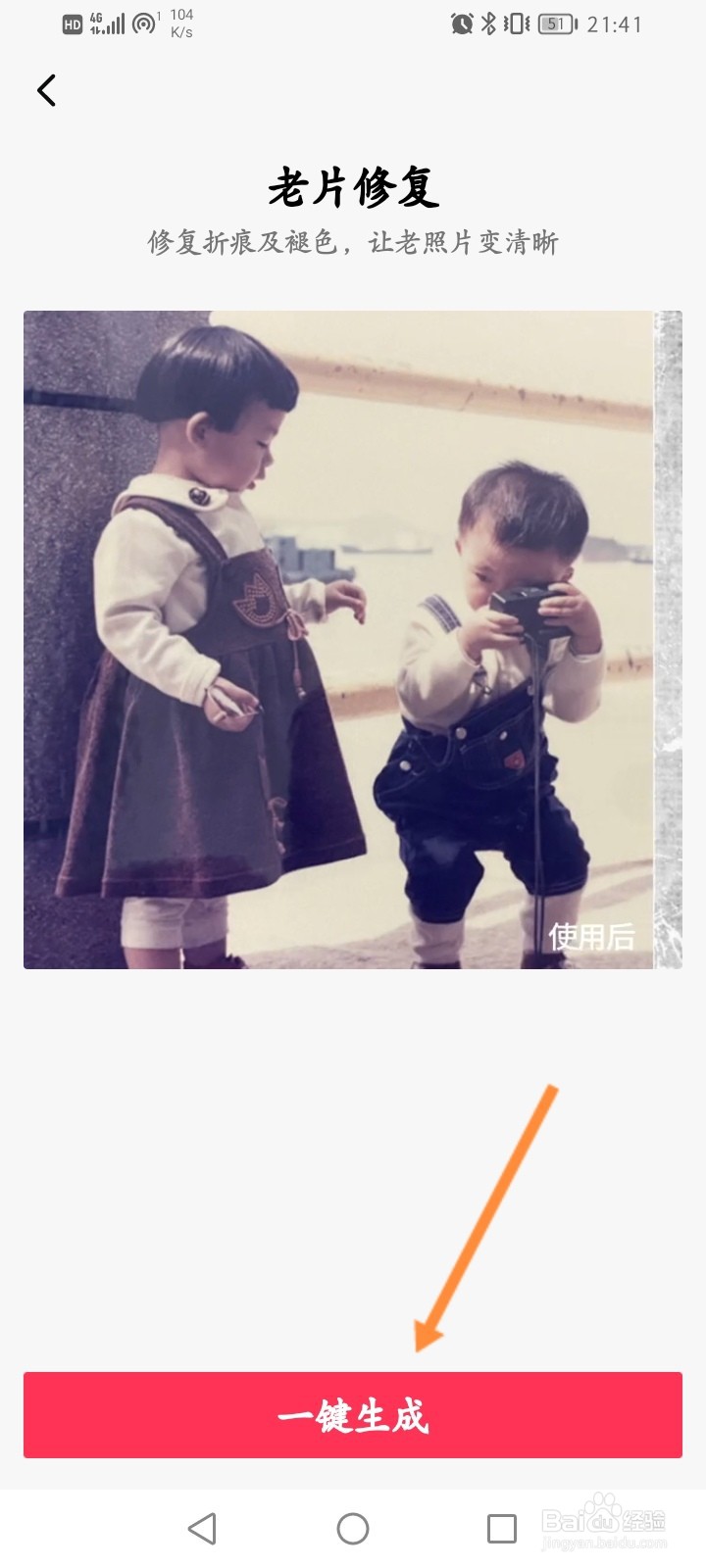 西瓜视频怎么修复模糊老照片