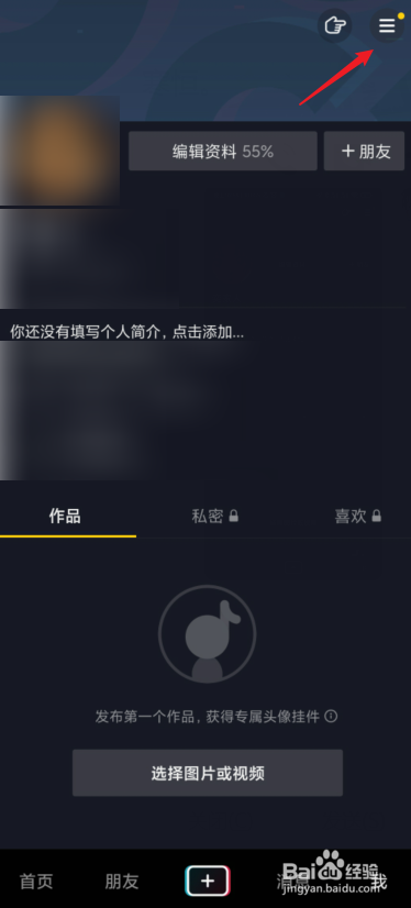 抖音橱窗被封怎么解除