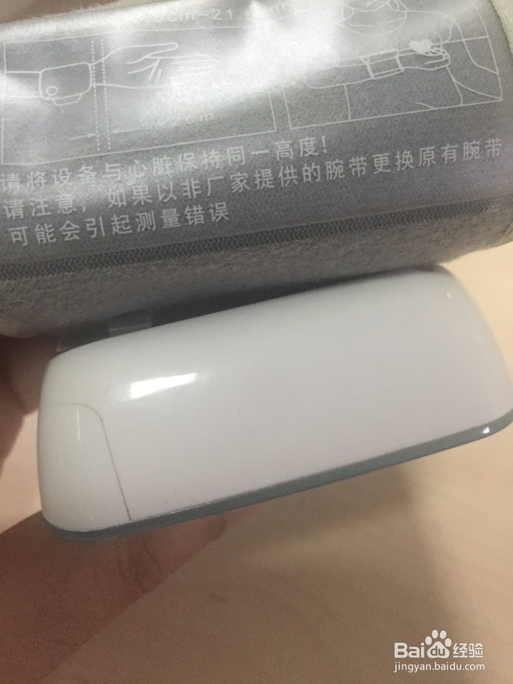 心云血压计如何更换碗带