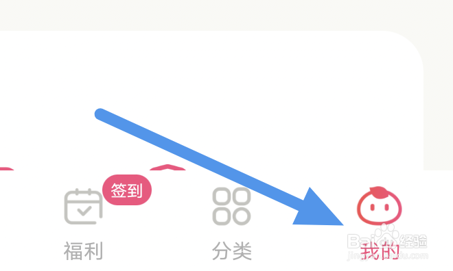 腐竹免费小说APP怎样进行版本更新操作