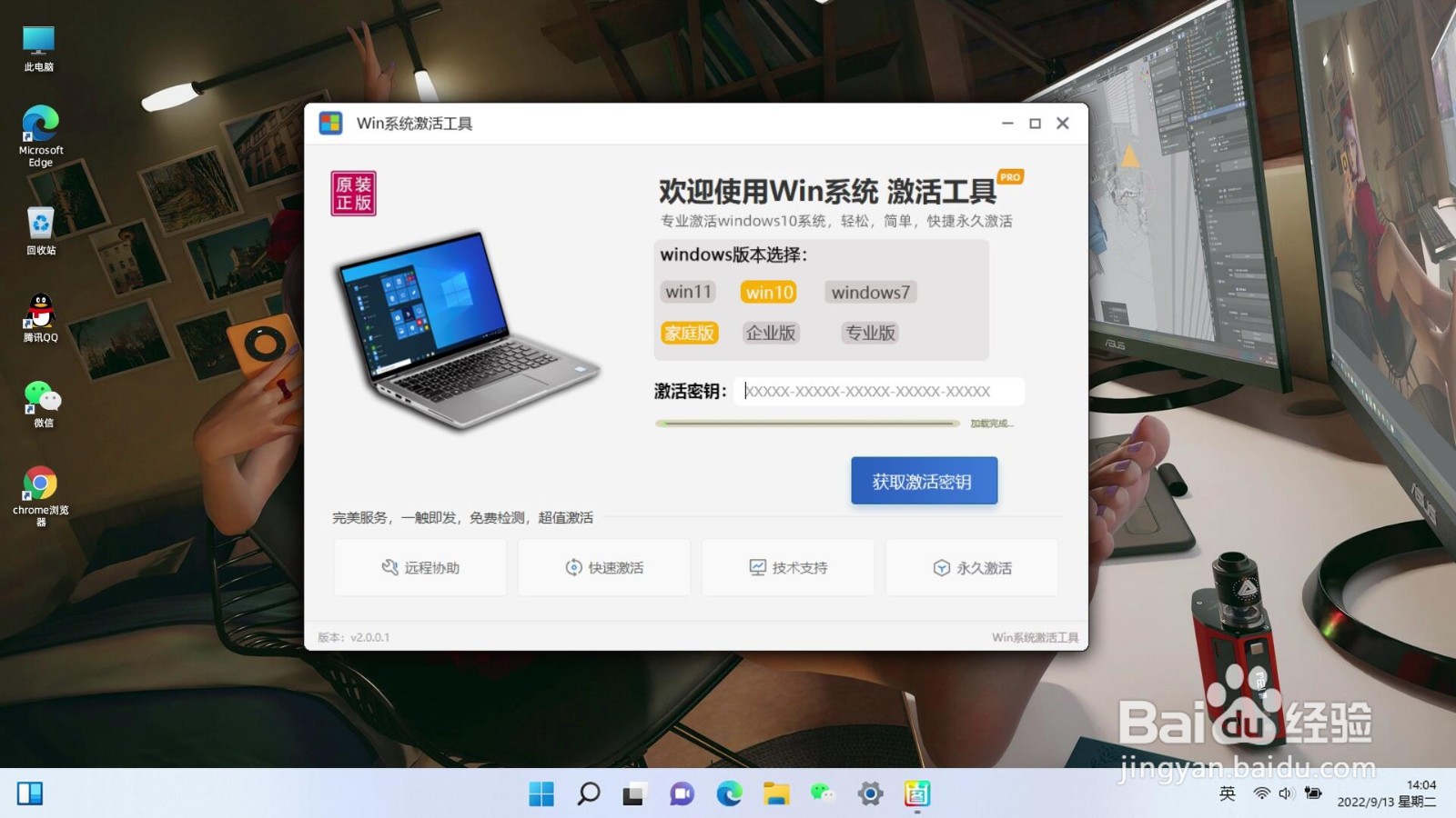 win11激活密钥(永久激活)如何激活系统