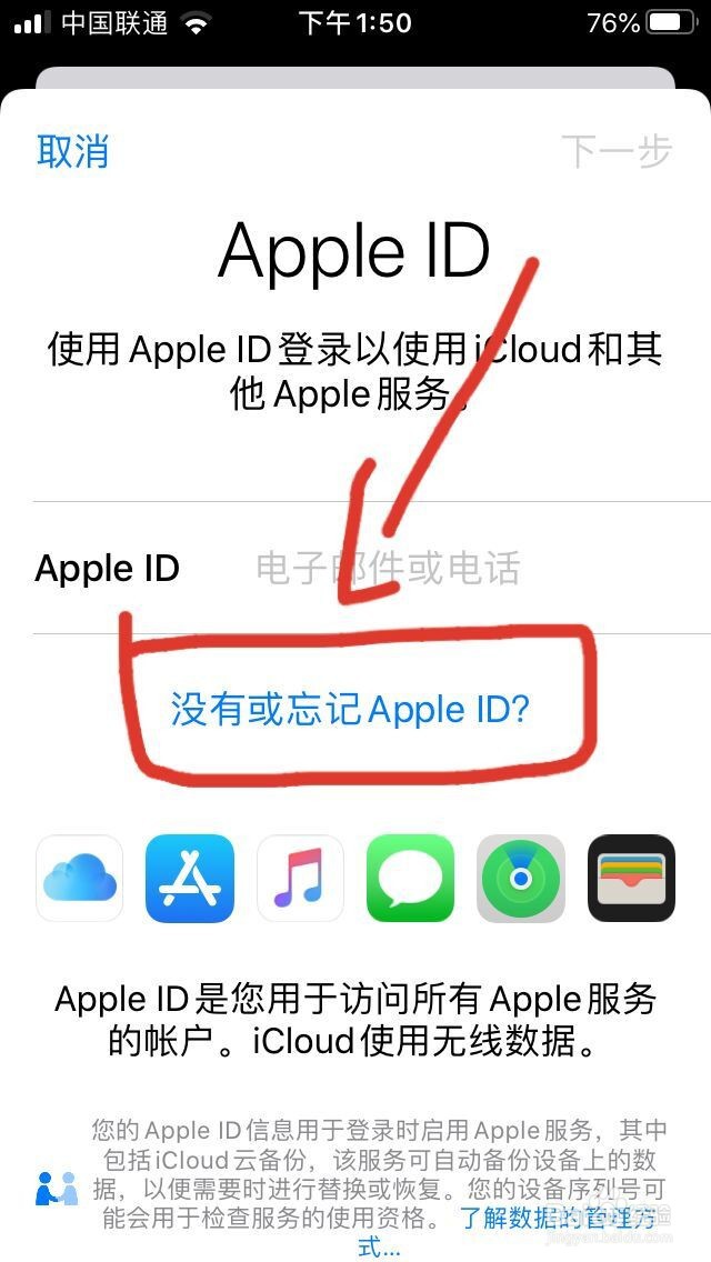 刚刚买的苹果手机怎么注册Apple ID？